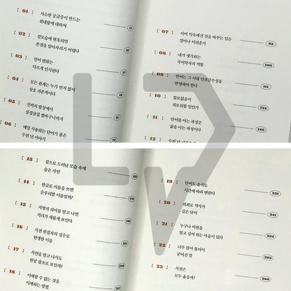 The World Embraced by Words 단어가 품은 세계