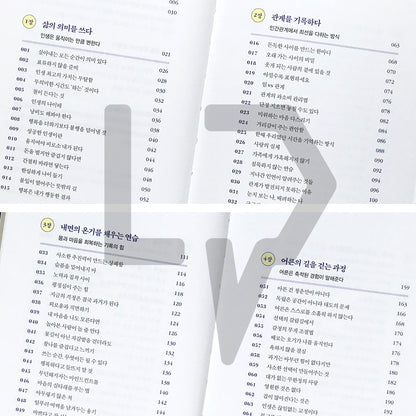 The Time to Write Myself 나를 쓰는 시간 - Life Pattern Korea