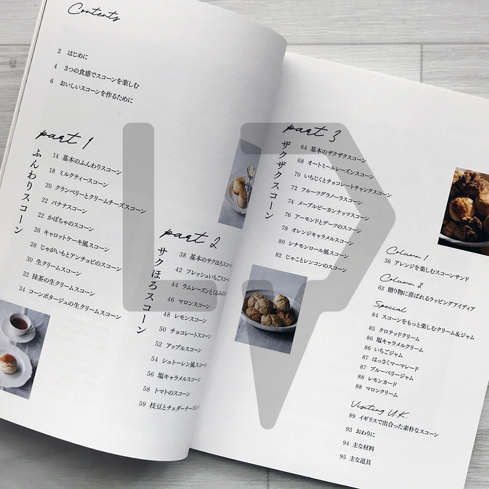 AMAM＋ Scone Book AMAM+(アマムプリュ)のスコーンブック