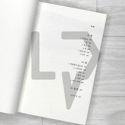 We Do Not Part by Han Kang 작별하지 않는다