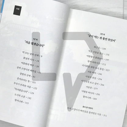 A Moon Bear (Asian Black Bear) Lives Downstairs 우리 집 아래층에 반달곰이 산다