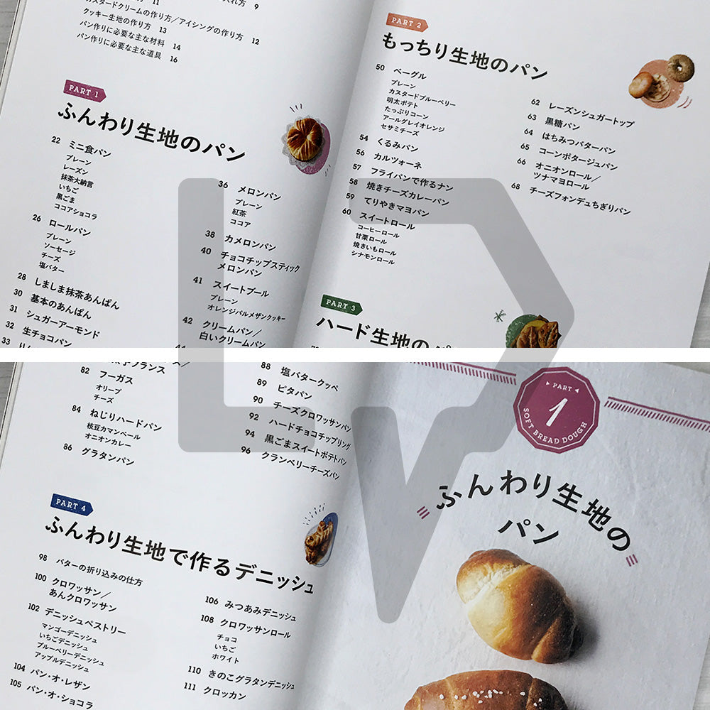 No-Knead Artisan Bread Recipes! Bake Bakery-Quality Bread at Home with Ease – 88 Recipes for Savory, Sweet & Crusty Loaves こねない本格パンレシピ！ おうちでお店みたいなパンが かんたんに作れる本 総菜パン、甘いパンからハードパンまで88レシピ