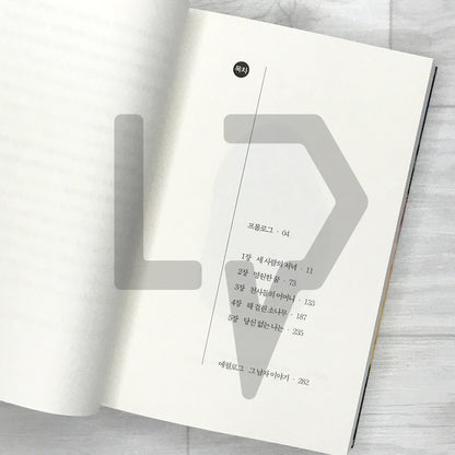 The Pawnshop That Connects Time 시간을 잇는 전당포 Vol. 1
