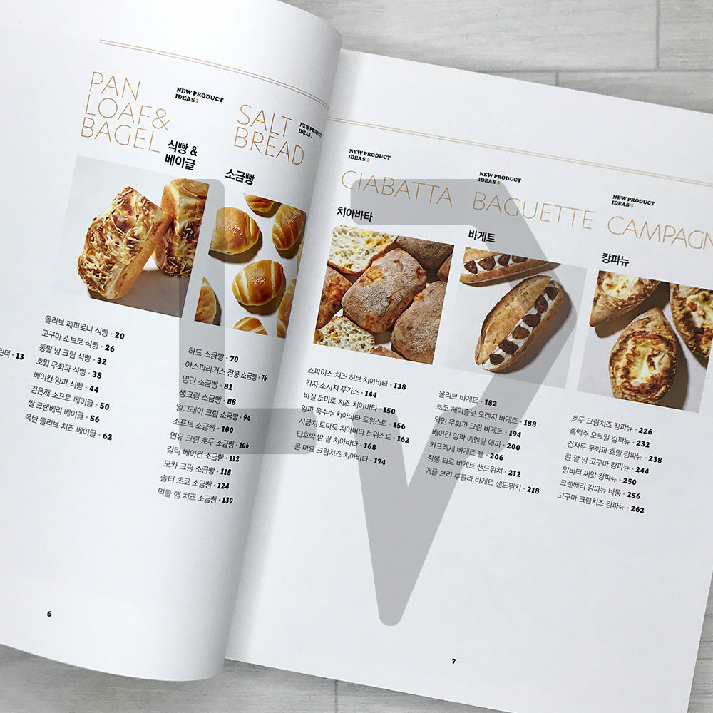 Everyday Bread: 40 Bakery Recipes and New Product Development Guide 에브리데이 브레드: 신제품 아이디어를 담은