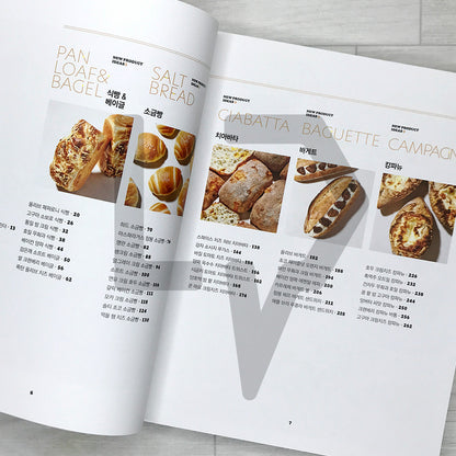 Everyday Bread: 40 Bakery Recipes and New Product Development Guide 에브리데이 브레드: 신제품 아이디어를 담은