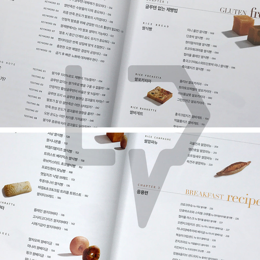 The Nal Cake Rice Baking Book 감성쌀브레드: Gluten-Free and Gluten-Blended Rice Bread