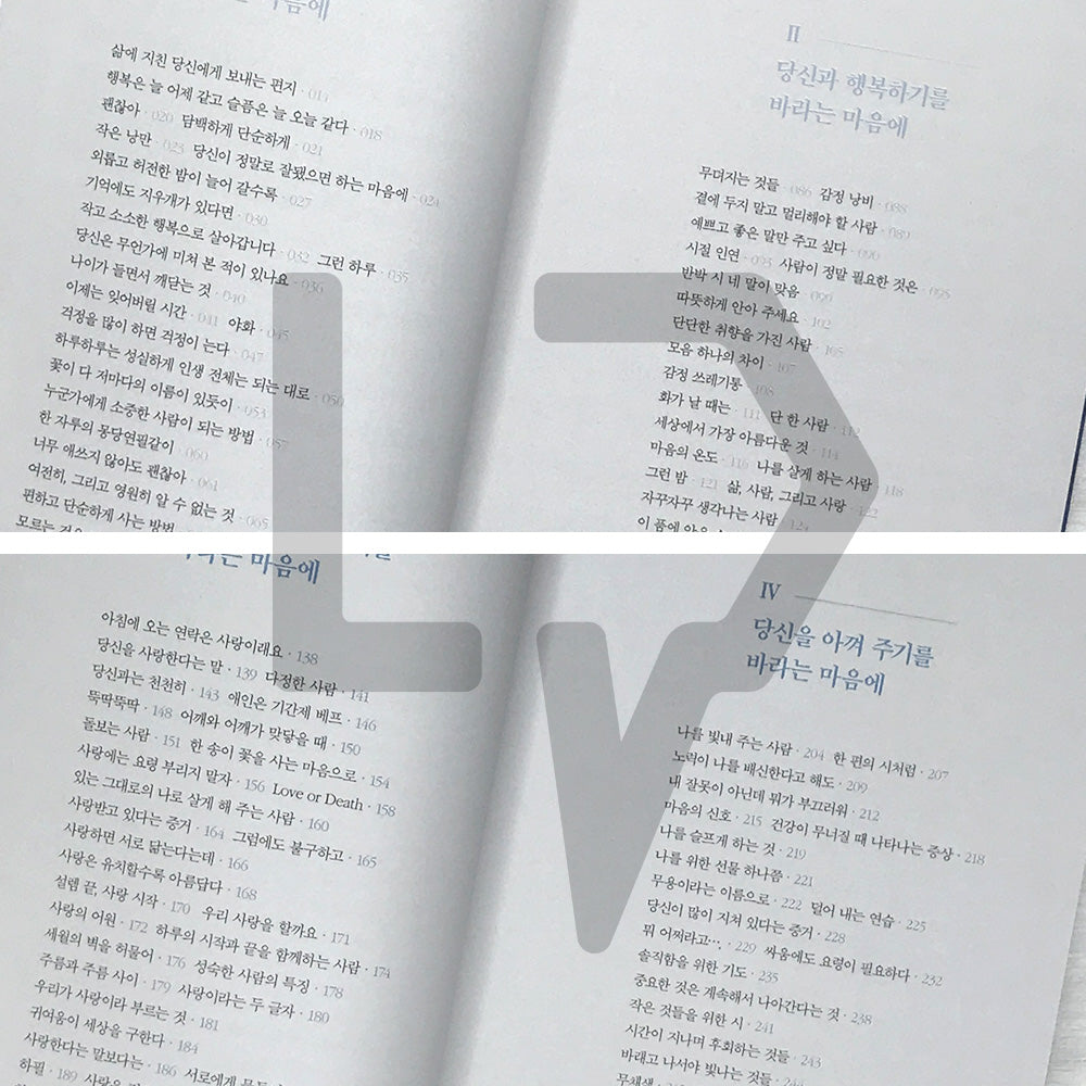 Because I Truly Hope You Do Well 당신이 정말로 잘됐으면 하는 마음에