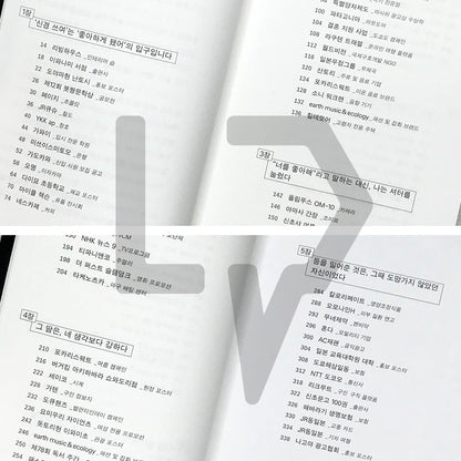 Japanese Advertising Copy Field Guide 일본 광고 카피 도감