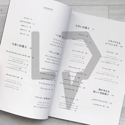 Kazuaki Eguchi’s British Confections 江口和明の英國菓子
