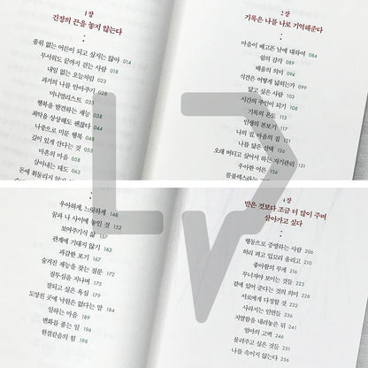 The Dignity of Adulthood: Attitudes to Keep for Becoming a True Adult 어른의 품위: 진짜 어른이 되기 위해 지켜야 할 삶의 태도