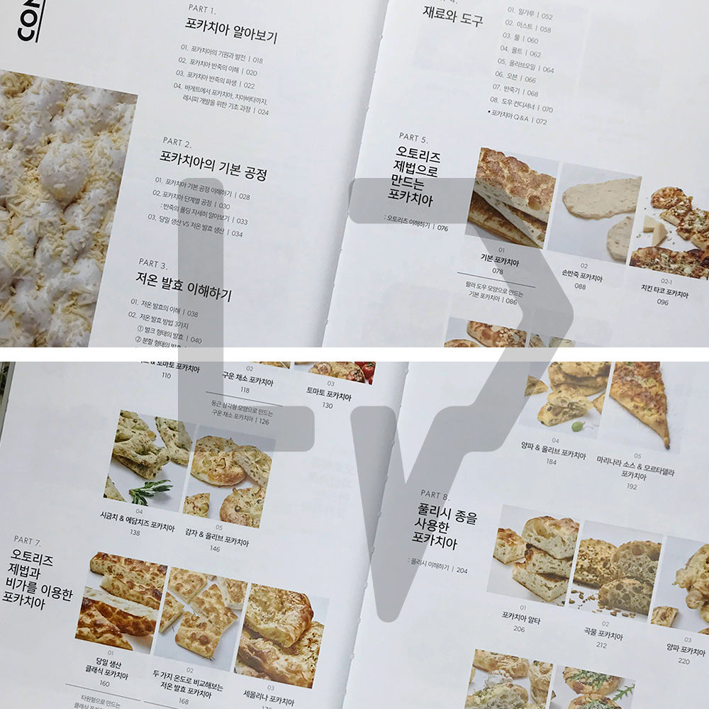 Focaccia: Practical Theory and Recipes on Low-Temperature Fermentation 포카치아