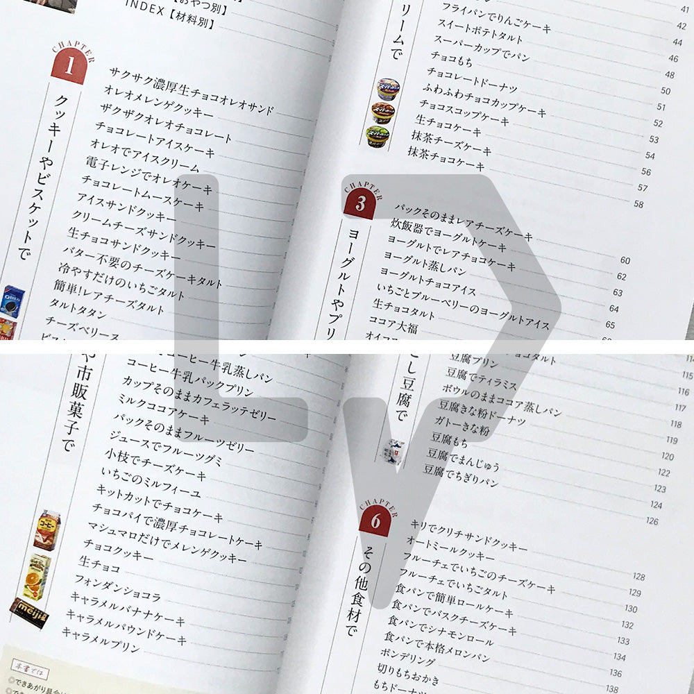 Even More Rule-Breaking Snack Ideas: 100 Recipes with Just Four Ingredients ますます常識やぶりのアイデアおやつ 「材料4つまで」の100レシピ