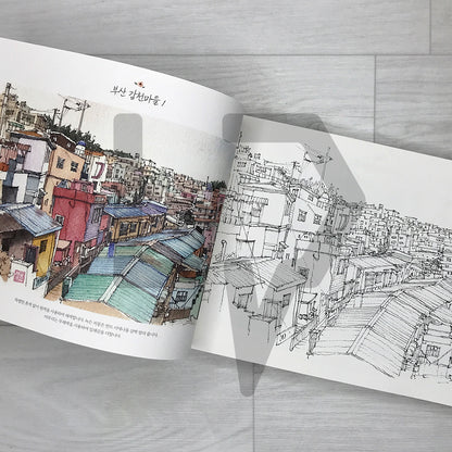 One Urban Sketch a Day: Watercolor Coloring Book 하루 한 장 어반 스케치: 수채화 컬러링북