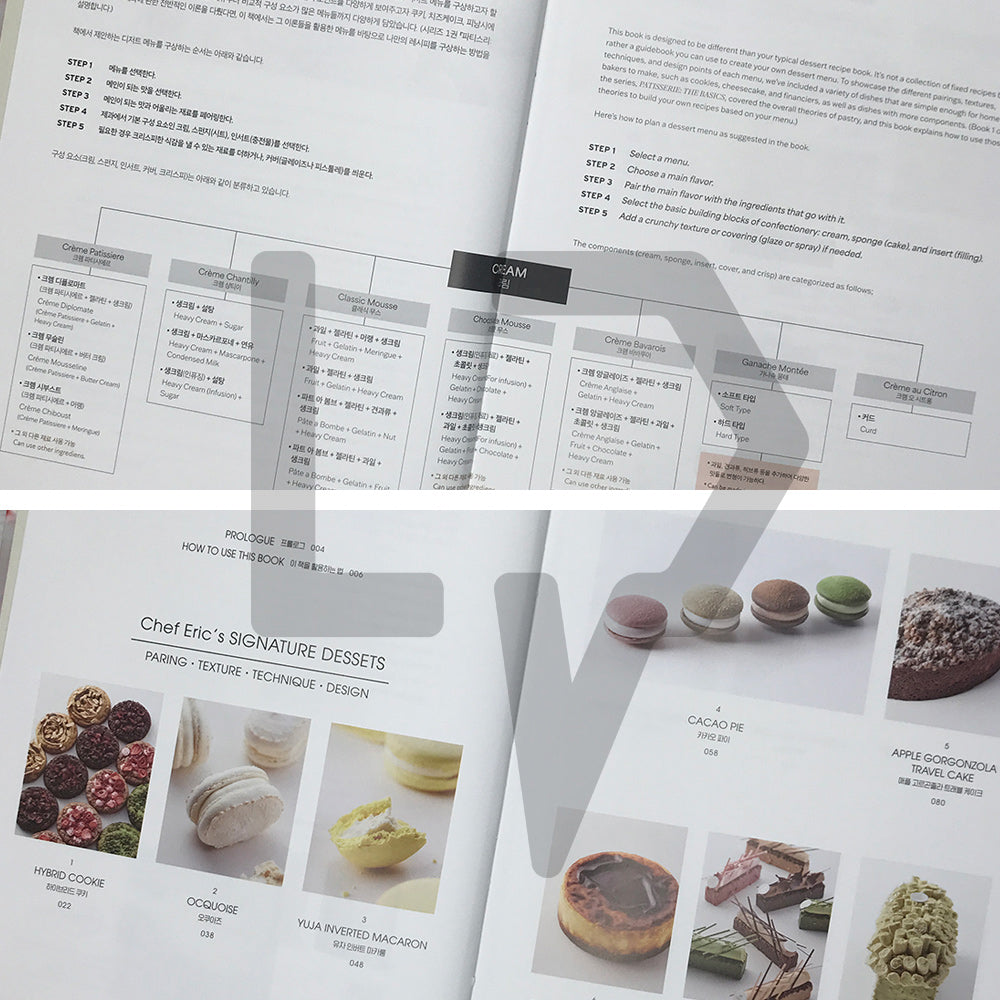 How to Make My own Recipe + Dessert Pairing Book (Chef Eric's Patisserie Series 2) 나만의 디저트 레시피를 구상하는 방법 + 디저트 페어링 북