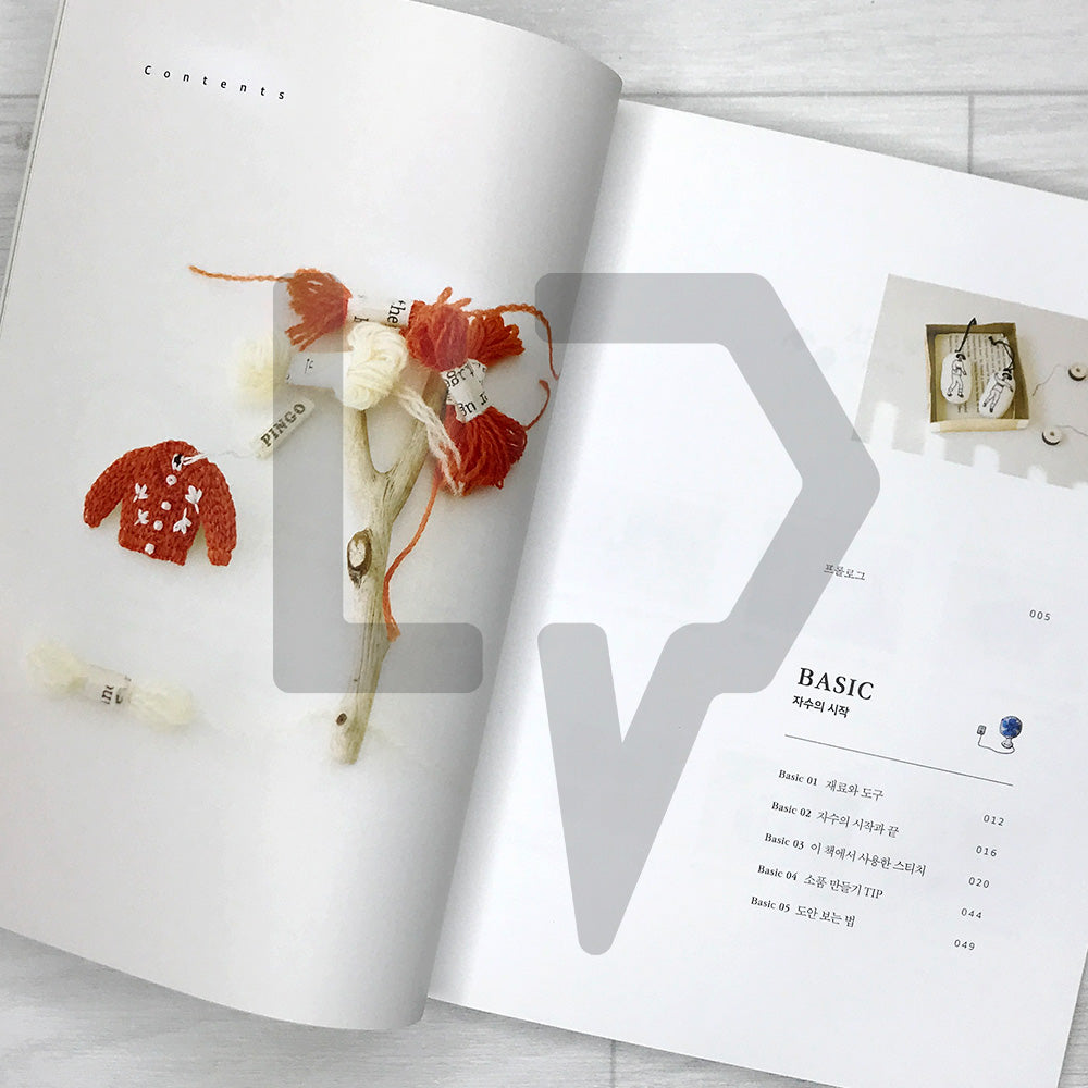 Pingo Embroidery: Character-Filled Embroidered Accessory Recipes 핑고자수의 개성 가득 자수 소품 레시피: 일상 속 재미난 생각을 자수로 표현한 특별한 소품 이야기