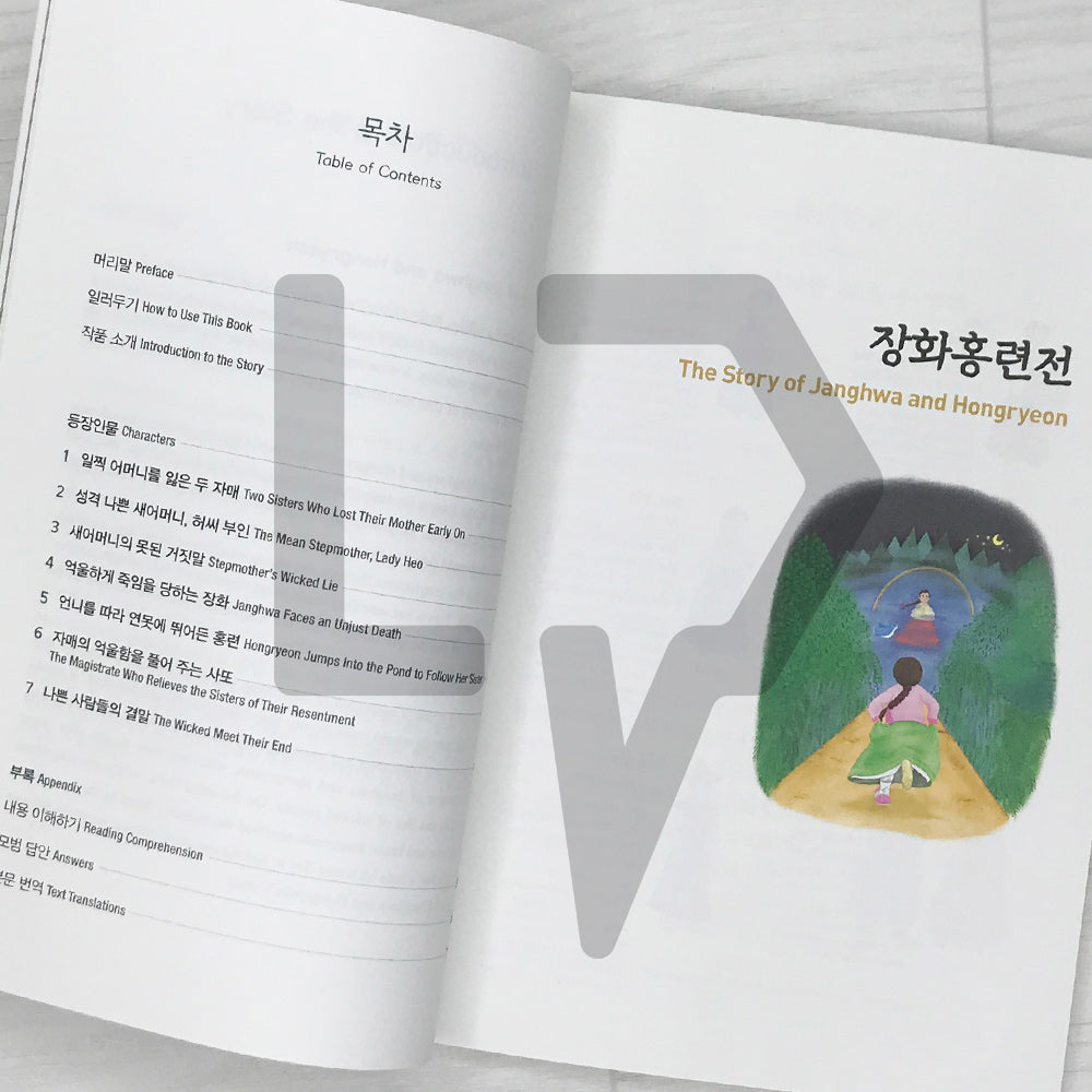 The Story of Janghwa and Hongryeon 장화홍련전 Level A2