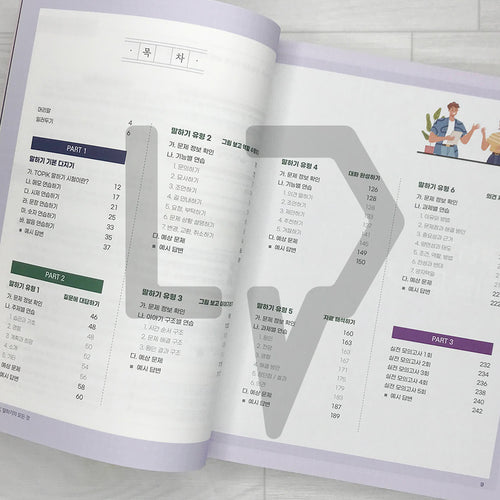All About Korean TOPIK Speaking 토픽 말하기의 모든 것