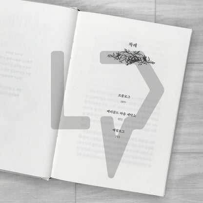 Marigold Mind Laundry 메리골드 마음 세탁소 (2025 Revised)