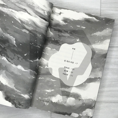 A Thousand Blues by Cheon Seon-ran 천 개의 파랑