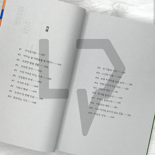 At Last, Goodbye 마침내, 안녕