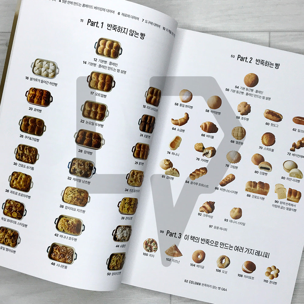 Homemade Baking in 5 Minutes: No-Knead Mysterious Bread at Home 5분 만에 만드는 홈메이드 베이킹