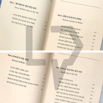My Journal in the UK 영국 일기
