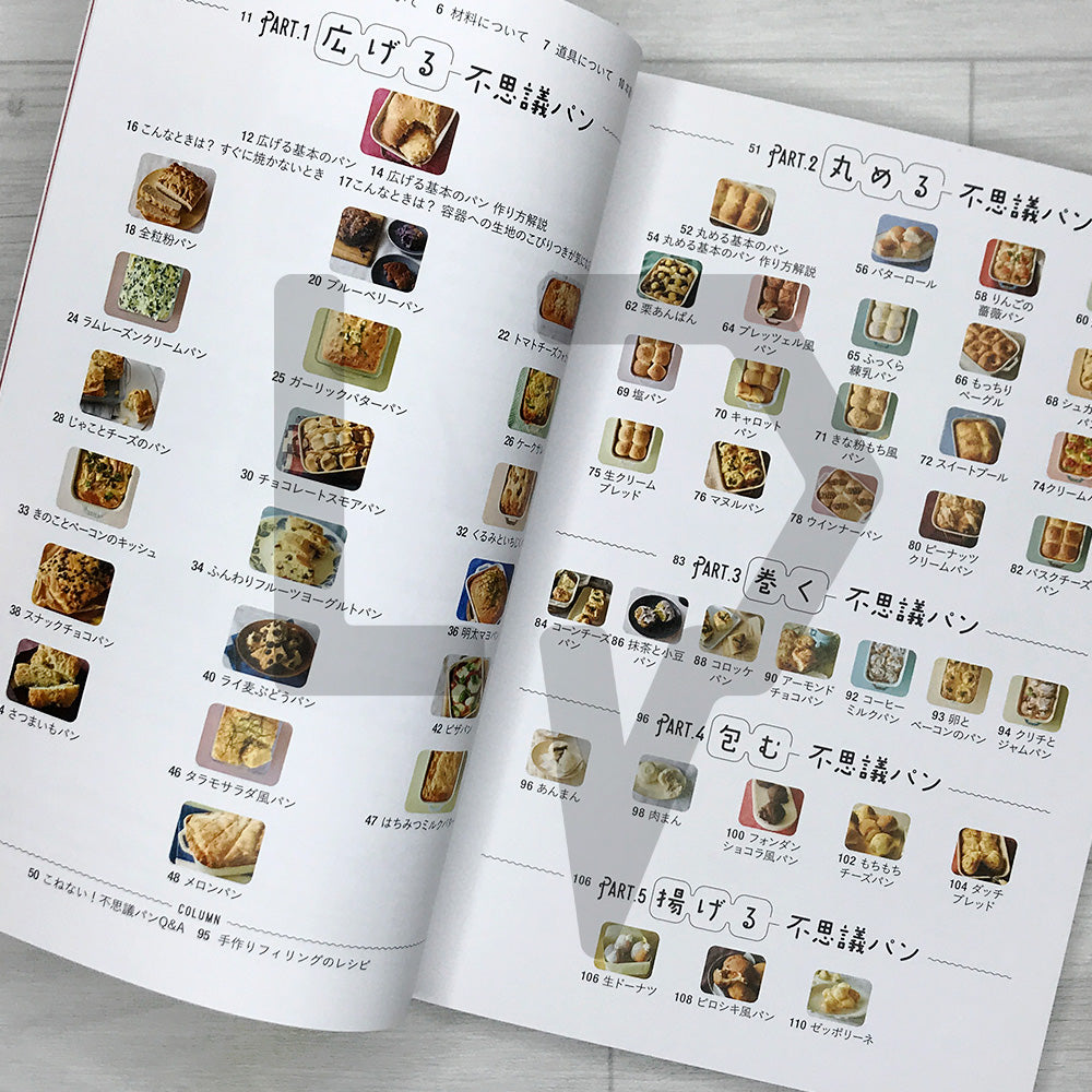 No-Knead! Mysterious Bread in 5 Minutes of Work 2 こねない! 作業5分で 不思議パン 2