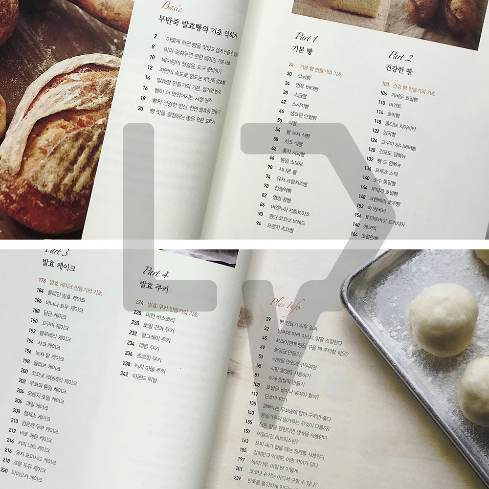 No-Knead One-Bowl Baking 무반죽 원 볼 베이킹: 61 Easy Bread, Cake, and Cookie Recipes - Revised Edition