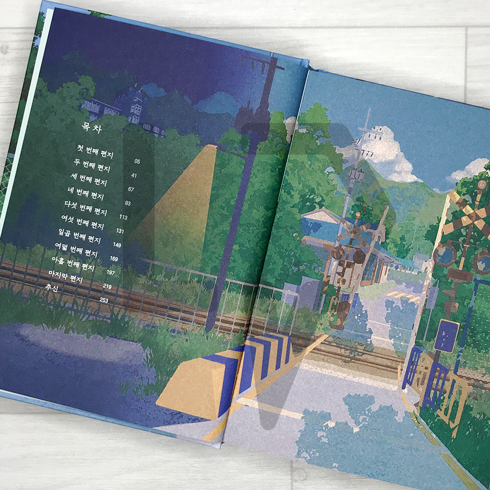 Your Letter (2025 Recover) 연의 편지 (리커버 양장본)