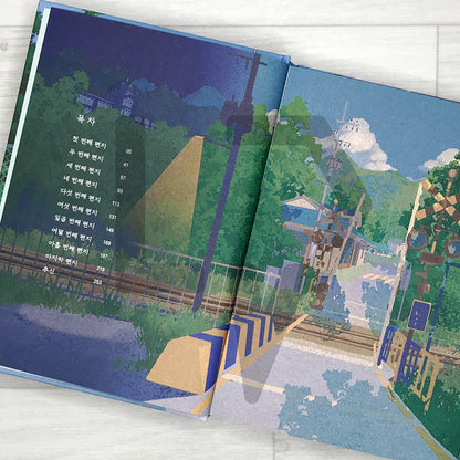 Your Letter (2025 Recover) 연의 편지 (리커버 양장본)