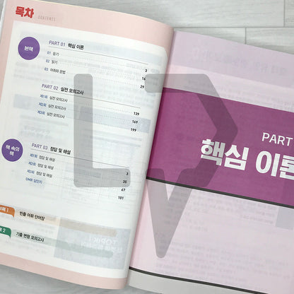 SDEDU TOPIK 1 All-in-One Guide 시대에듀 한국어능력시험 토픽 1 한 번에 통과하기 (2026)
