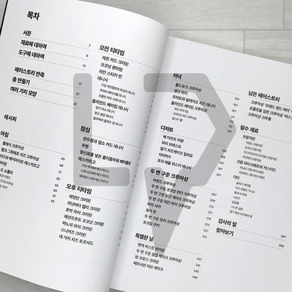 Lune: Croissants All Day, All Night (Korean Edition) 룬 크루아상 레시피북 - Life Pattern Korea
