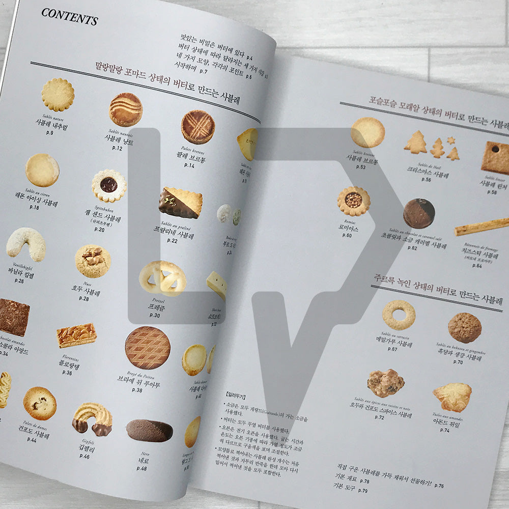 The Secret of Delicious Sable: Making Crispy, Butter-Rich French Cookies 맛있는 사블레의 비밀: 바삭하고 버터 풍미 가득한 프랑스 과자 만들기