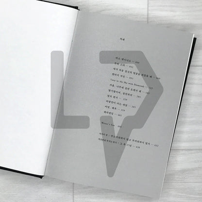 Pavane for a Dead Princess - Original Novel of the Netflix Film Pavane 죽은 왕녀를 위한 파반느 2025 Revised Edition