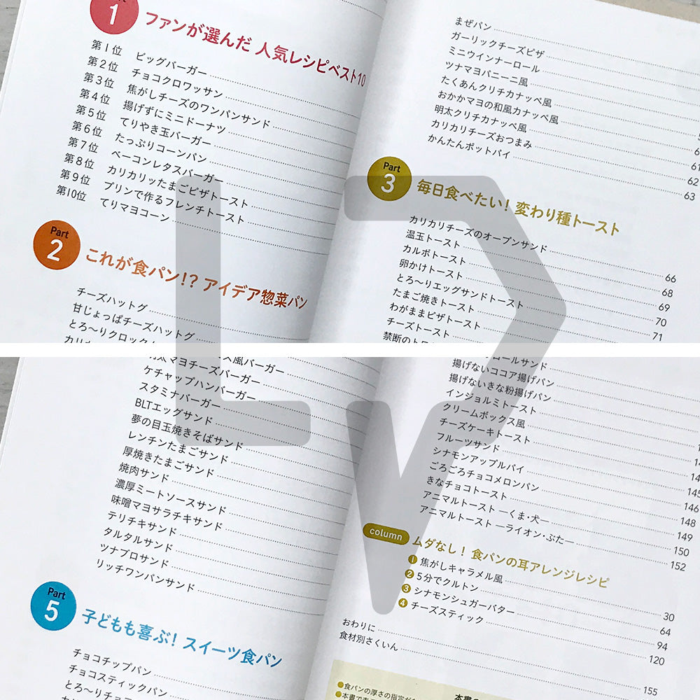 The Bread Revolution: 100 Quick and Crispy Toast Arrangements 食パン革命 サクッとかんたんアレンジレシピ100