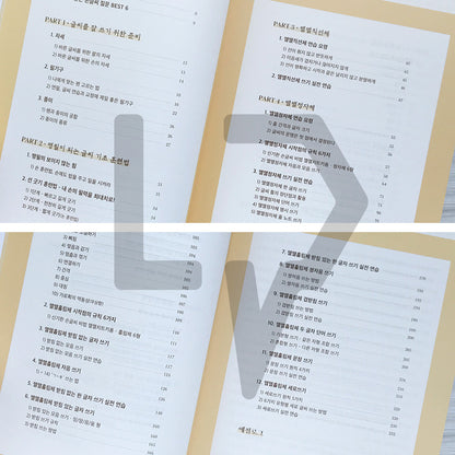 MaelMaelChaekirang Daily Handwriting Class 맬맬책이랑 손글씨 수업