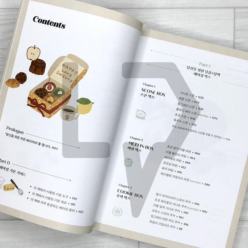 Your Little Bakery: Giftable Home Dessert Box Recipes by Sony 당신을 위한 작은 베이커리: 선물하기 좋은 소니의 홈베이킹 디저트 박스 레시피북