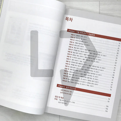 Master of Success New TOPIK 2 Listening Intermediate/Advanced (Levels 3–6) 한국어뱅크 합격의신 한국어능력시험 토픽 2 듣기 중고급(3-6급) - Life Pattern Korea