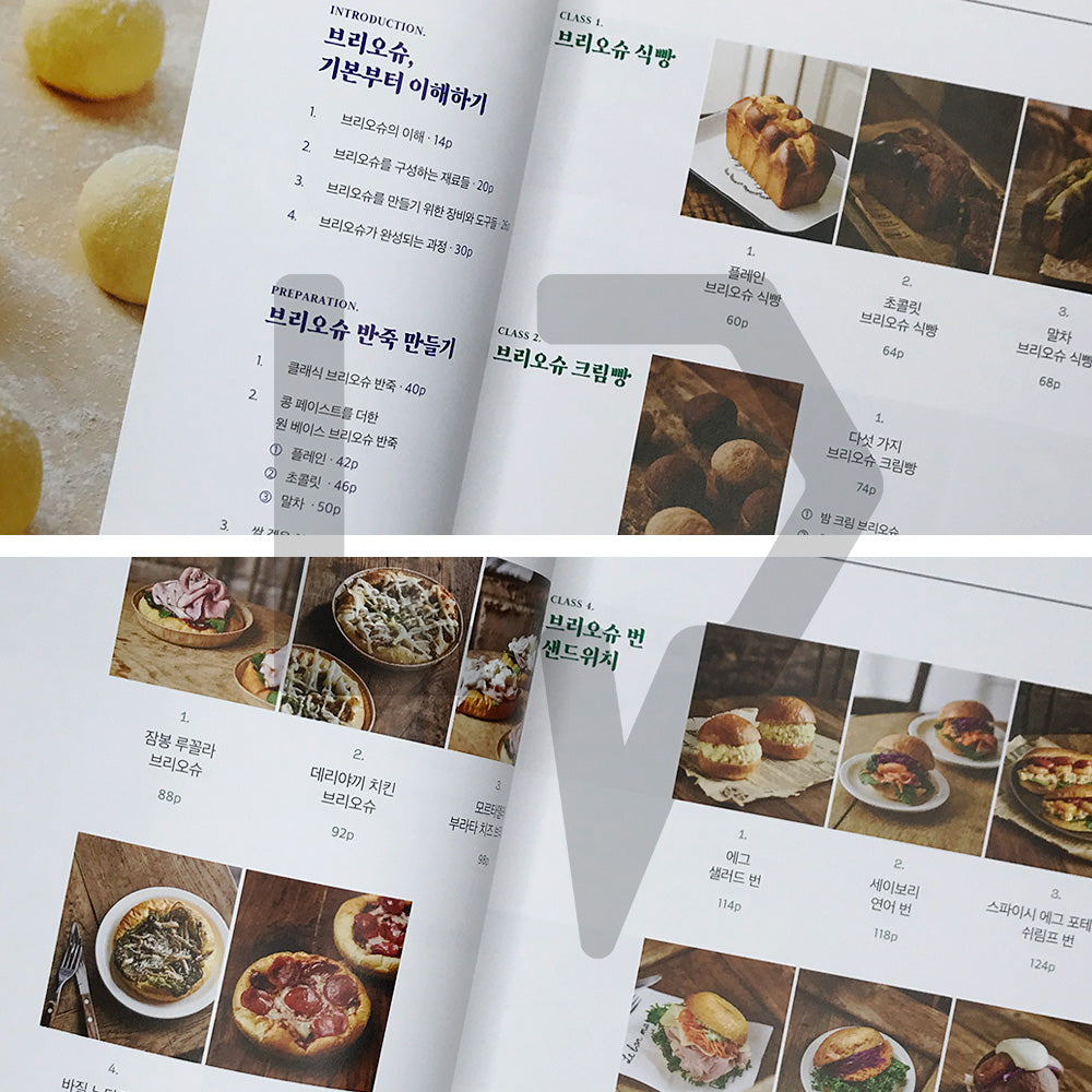 Brioche 브리오슈: One Dough, 33 Recipes for Breads, Sandwiches, and Desserts