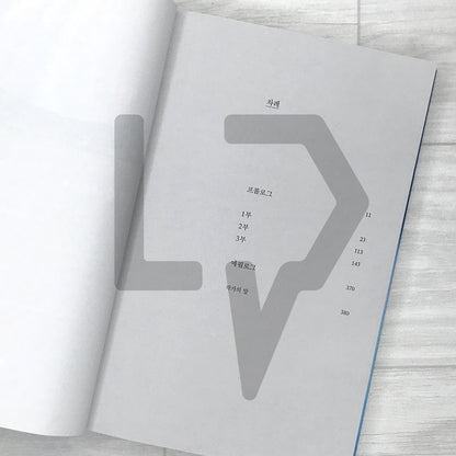 Healing Light 치유의 빛