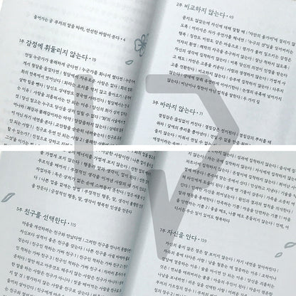 The Buddha's Words: A Modern Interpretation Loved for 2,500 Years 초역 부처의 말: 2500년 동안 사랑받은