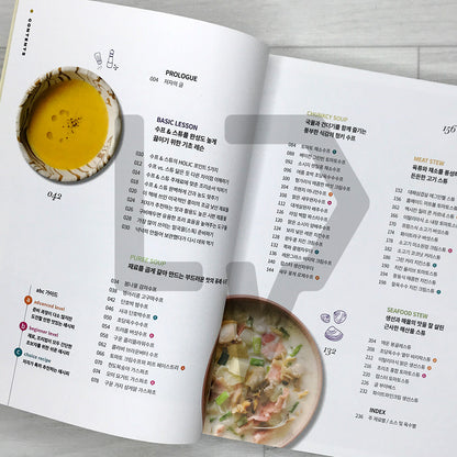 Soup & Stew Holic: 47 Comforting Recipes from Dear Butter 수프 & 스튜 홀릭: 간소하면서도 속 편안한 한 끼의 완성, 셰프의 킥이 담긴 레시피 47가지