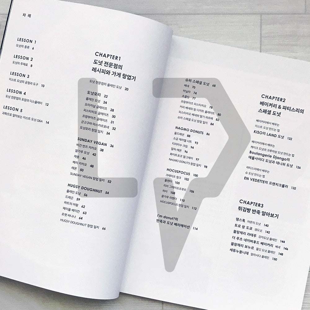 The Donut Book: Recipes & Shop Stories from Japan’s Leading Donut Houses 도넛 북