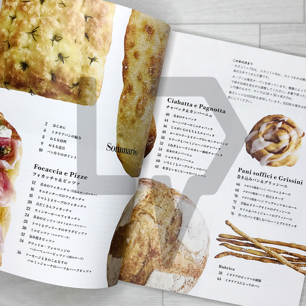 Simple, Generous Italian Breads: Mix with a Spatula and Let the Fridge Do the Rising 素朴でおおらかなイタリアパン