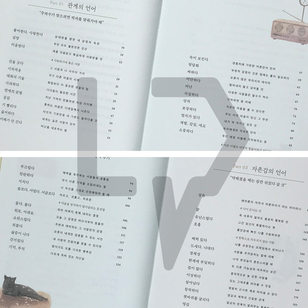 Ordinary Words 보통의 언어들 2023 Forest Edition