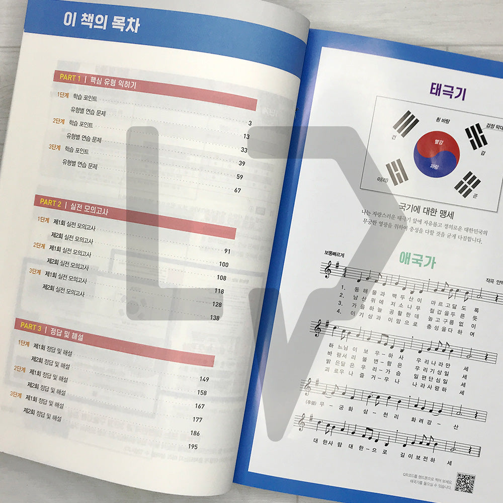 SDEDU KIIP Stage Assessment Mock Tests (Stages 1-3) 시대에듀 사회통합프로그램 단계평가 1·2·3 단계별 실전 모의고사 (2026)