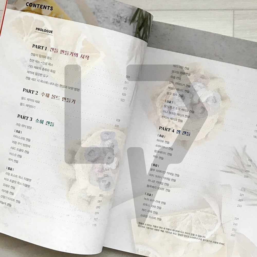 Pretthing's Delicious Dessert Candles: Home Cafe-Style Candles You Can Make by Taste 프리띵의 맛있는 디저트 캔들