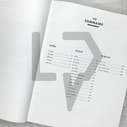Boulanger Grand Manual 불랑제 그랜드 매뉴얼
