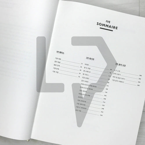 Boulanger Grand Manual 불랑제 그랜드 매뉴얼