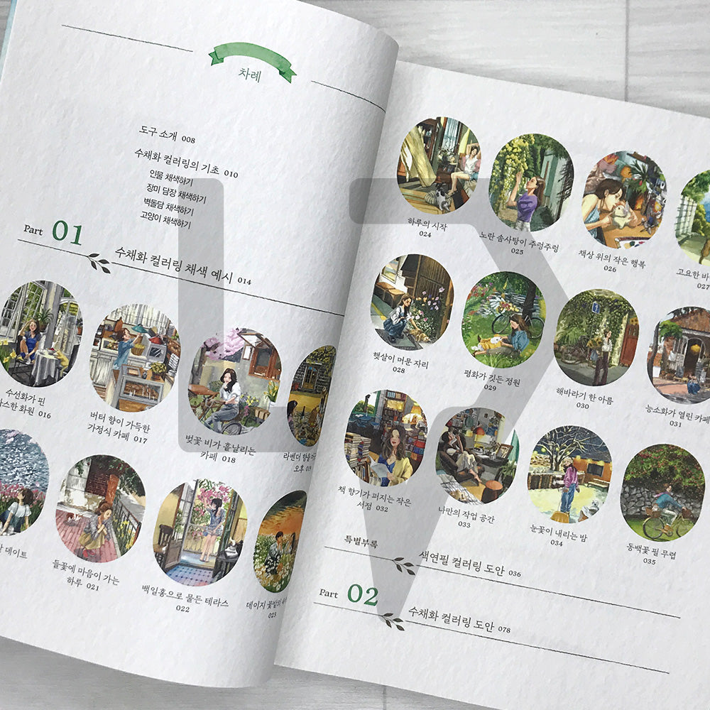 Lappomi's Landscapes Where Light Lingers: A Watercolor Coloring Book - Beautiful Moments in Light and Shadow 라뽀미의 빛이 머무는 풍경 수채화 컬러링 북: 빛과 그림자로 물들이는 아름다운 순간들